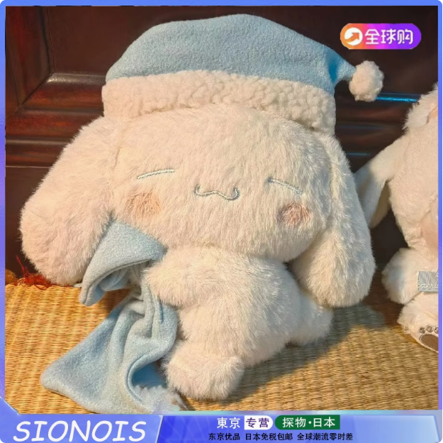 Cinnamoroll 毛绒公仔