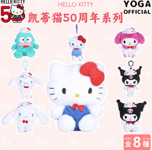 Hello Kitty 50周年限定