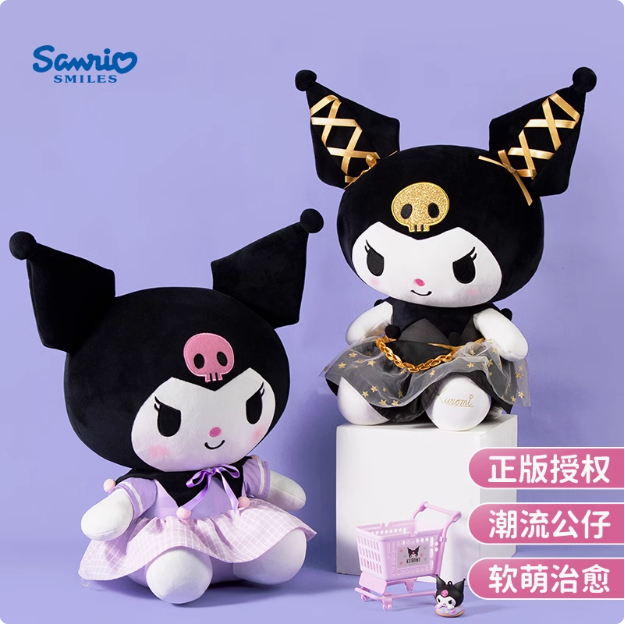 Kuromi 毛绒公仔